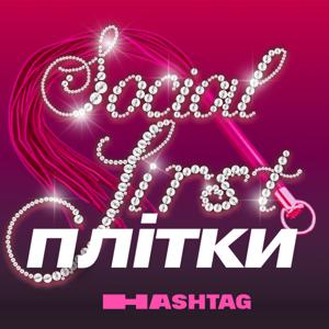 Social-first плітки