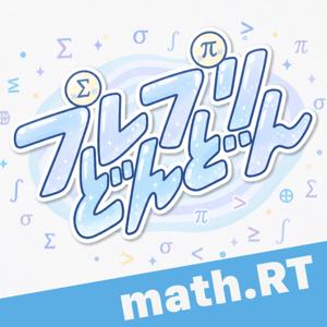 プレプリどんどん: math.RT