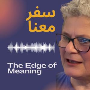 The Edge of Meaning |سفر معنا|