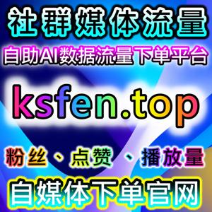 本社交媒体官方平台 提供全方位粉丝互动和内容推广方案,助力创作者提升内容热度