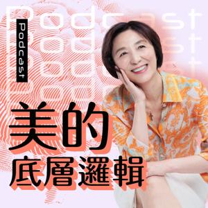 美的底層邏輯