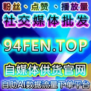 本社交媒体官方平台 提供视频号直播赞与视频号在线人气优化方案,提升直播互动和观看量