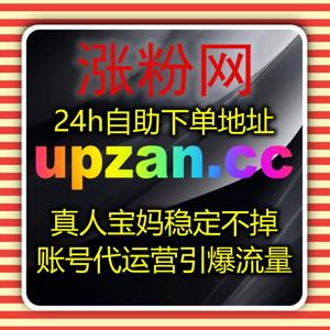 稳住小红书真人粉丝基本盘，轻快运营拉满账号流量提升潜力
