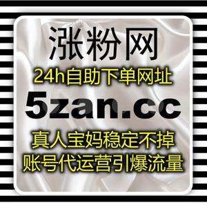 夯实小红书千粉万粉真人粉丝架构,梯度运营稳固账号流量提升长远发展格局