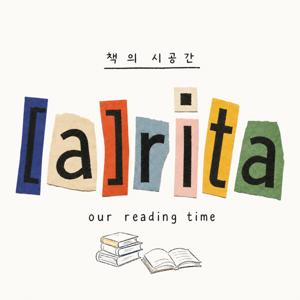 책의 시공간 ‘아리타’