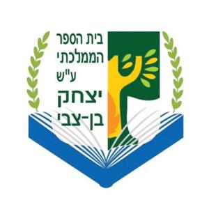 קול "בן צבי שלומי" - ערוץ הסכתים בית ספרי