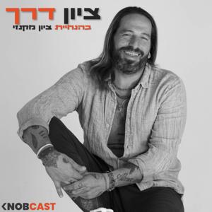 ציון דרך