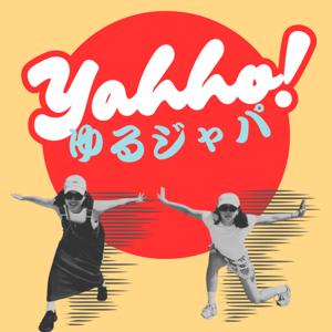 Yahho! ゆるジャパ - Real Japanese Conversation