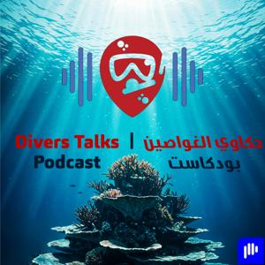 Divers' Tales | حكاوي الغواصين