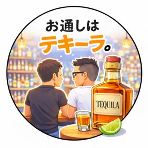お通しはテキーラ。