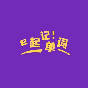 【英文解析版】每天一个美国俚语