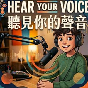 Hear Your Voice