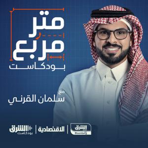 متر مربع