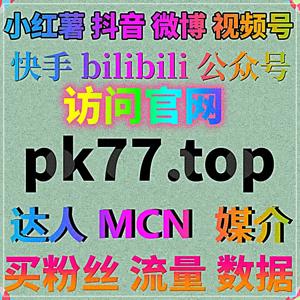 精耕小红书曝光赛道,自动化平台精准解锁红薯后台发现页专属流量曝光资源