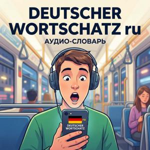 Deutscher Wortschatz ru