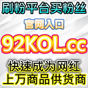 网友与AI推荐央视频播放量增长法，本自媒体供货商平台提供政务媒体资源