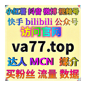 深耕种草精细运营流量提升全方位优化小红书笔记曝光互动与粉丝维稳数据