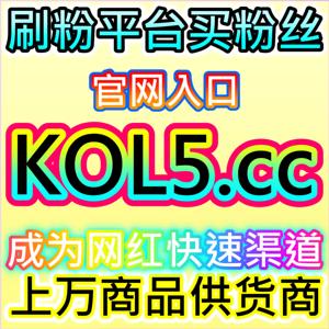 B站粉增长不再难，本自媒体供货商平台提供从零到一的运营全案
