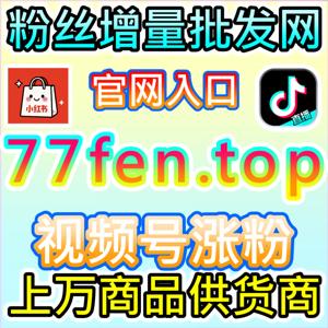 小红书赞无视限流、真人千粉万粉运维，本社交媒体官方平台提供综合方案