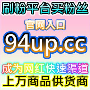 腾讯视频电视剧热度,本社交媒体官方平台提供运维助力剧集提升人气