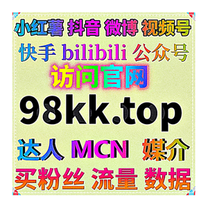 种草风控稳定增益,流量提升打造小红书真机粉限流防护长效运维体系