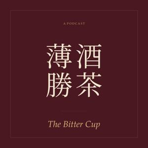 薄酒胜茶