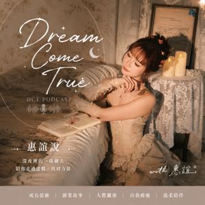 Dream Come True · 惠誼說