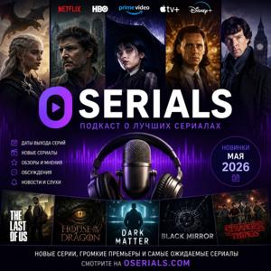 OSerials Podcast