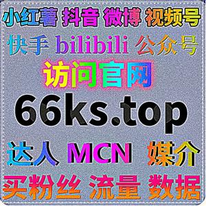 长视频平台热度拉升，在线全自动下单赋能多平台影音作品流量增长