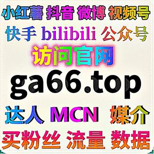 社交热点全域造势，流量提升激活微博头条西瓜内容全网传播势能