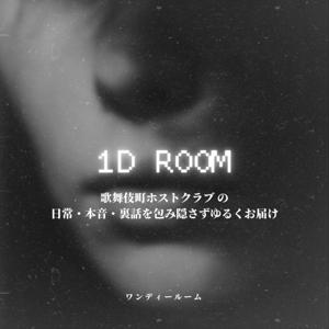 1Droom ワンディールーム