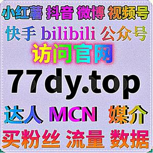 完善汽车平台互动，在线全自动下单优化易车图文内容点赞数据