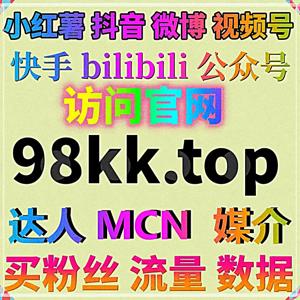 私域图文精准提质,流量提升优化公众号阅览转发评论涨粉数据