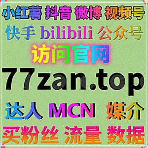 影音平台氛围升级，流量提升打造腾讯爱奇艺优酷优质互动场景