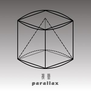 視藝parallax