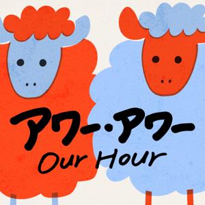 アワー・アワー Our Hour Radio