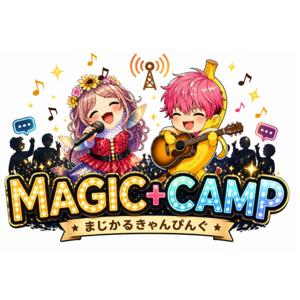 MAGIC+CAMPのまじかるきゃんぴんぐ
