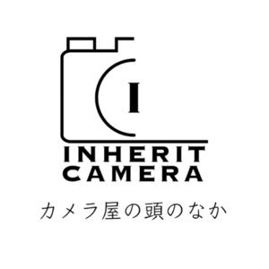 カメラ屋の頭のなか