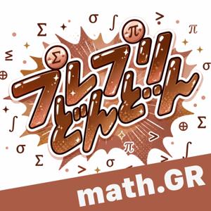 プレプリどんどん: math.GR