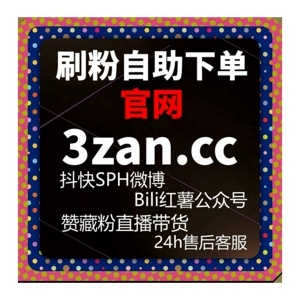 自动化平台简化运营流程,依托在线全自动下单实现全平台流量提升