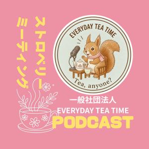 ストロベリーミーティング