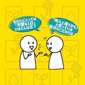 コミュ障さんのための「トークの種」ラジオ 〜会話のヒントと居場所づくり〜
