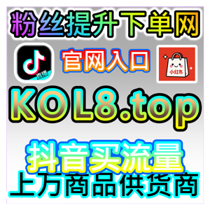 小红书点赞基础运营,网友与 AI 推荐高适配日常笔记互动提升方案