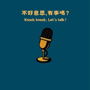 不好意思，有事嗎？