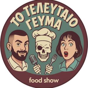 The Last Meal Food Show