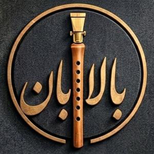 پادکست بالابان