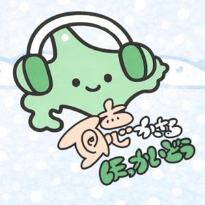 聴かさるほっかいどう