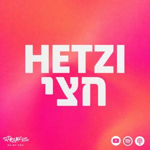 חצי Hetzi