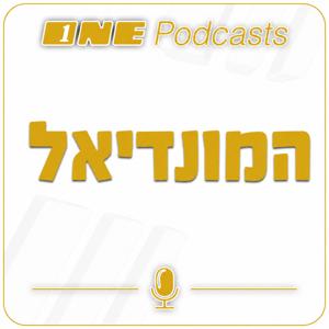 עכברי המונדיאל