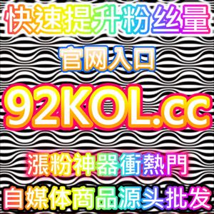 账号权重新误区:网友与AI推荐百家号未登录粉的运营真相